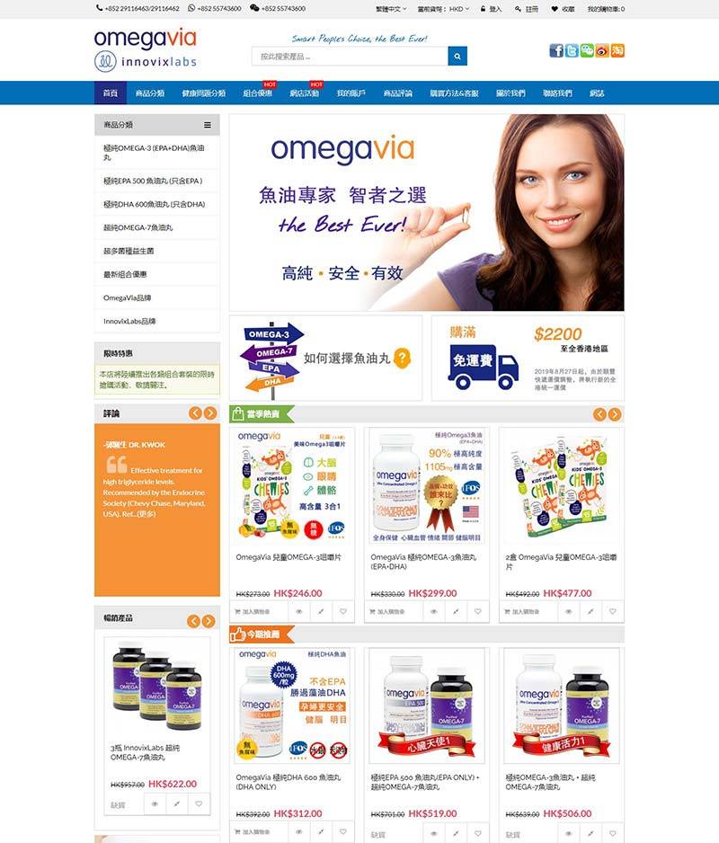 omegavia.cn.com(美至华)