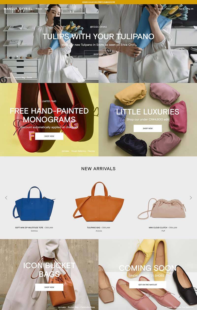 ​Mansur Gavriel