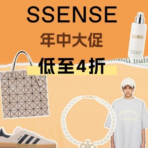 SSENSE 年中大促再降！MB钻扣低至5折