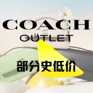 Coach Outlet 低至3折+额外8折回归！