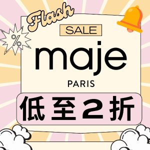 独家提前享：Maje 闪促强势回归