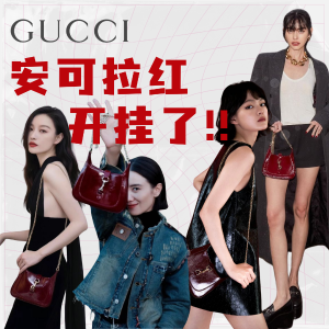 Gucci 低至6折+定价优势 收安可拉红包包