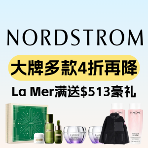 Nordstrom 多款大牌再降｜珑骧多款5折好价