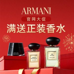 Armani 香水买1送1 | 玉龙茶香参加